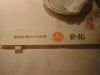 DS-20$B$K$h$k;#1F%G!<%?(J(400*300)